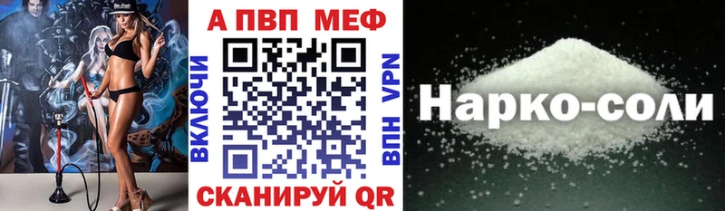 Альфа ПВП крисы CK  Южа 