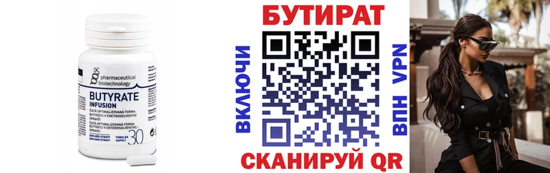 Бутират 1.4BDO  Южа 