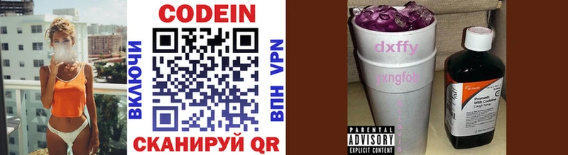 дарк нет состав  Южа  Codein Purple Drank 