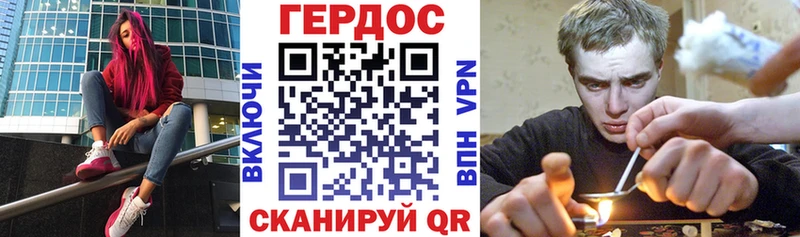 ГЕРОИН белый  Южа 