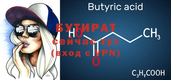 бутират Краснослободск
