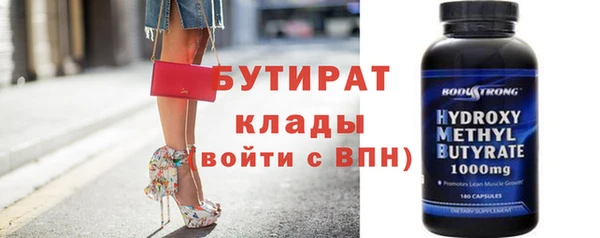 бутират Краснослободск