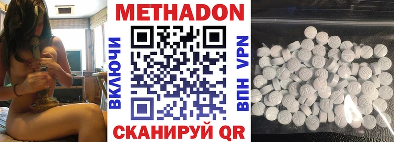 МЕТАДОН белоснежный  Южа 