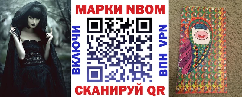 Наркотические марки 1,5мг  цены   Южа 